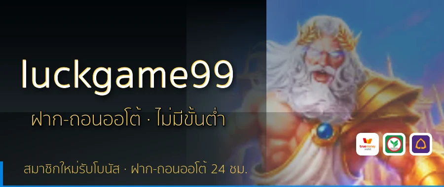 luckgame99